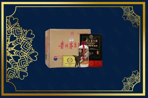 郑州市金水回收贵宾特制茅台酒