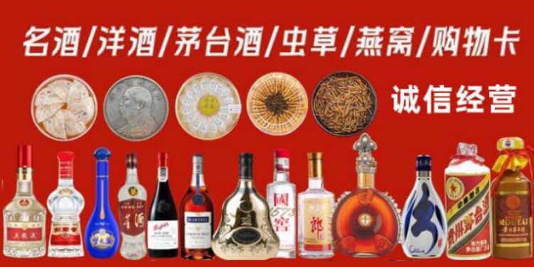 郑州市金水烟酒回收电话